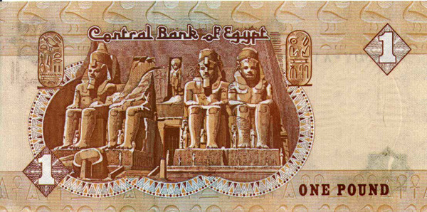 Купюра номиналом 1 египетский фунт, лицевая сторона